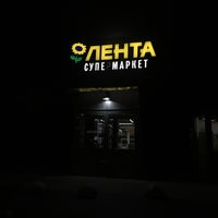 Photo taken at Лента by Татьяна Д. on 4/5/2018