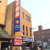 Photo taken at マルツパーツ館 京都寺町店 by Saya N. on 4/10/2014