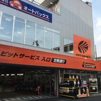 Photo taken at Autobacs by ジャック on 9/17/2016