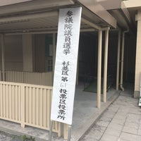 Photo taken at 富士見丘小学校 by ジャック on 7/21/2019