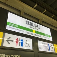 Photo taken at JR Musashi-Kosugi Station by 7 on 3/26/2017