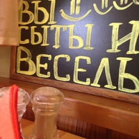 Photo taken at Кулинария «Сыт и Весел» by Юля on 7/18/2014