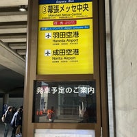 Photos At 幕張メッセ中央バス停 1 Tip