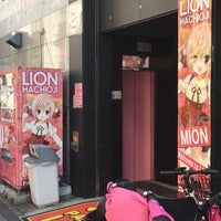 ライオン八王子店 八王子 東町13 2