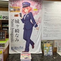 Photo taken at Izu-Kogen Station by saitamatamachan on 1/6/2024