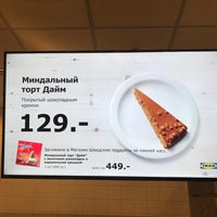 Photo taken at IKEA Food by Mikhail G. on 8/11/2017
