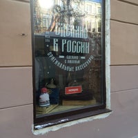 Photo taken at Родина | Rodina Store by Димка С. on 2/20/2016