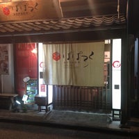 金沢町屋料理 ぱぱろく 木倉町6 7 金沢町屋料理 ぱぱろく 木倉町6 7