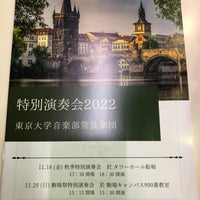 Photo taken at 900番教室 by SAL_KYg on 11/20/2022