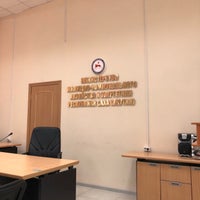 Photo taken at Министерство ЖКХ и Э РС(Я) by Veronique A. on 5/17/2018