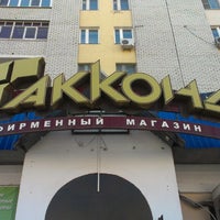 Photo taken at Акконд by Игорь on 7/26/2014