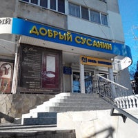 Магазин Добрый Сусанин В Севастополе Магазин Добрый Сусанин В Севастополе