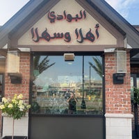 Photo prise au Al Bawadi Grill par 🐆 le7/5/2023