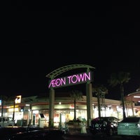 イオンタウン館山 館山市 3 Tips From 917 Visitors