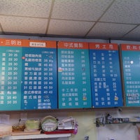 上林美好美早餐店 Miaoli 苗栗縣