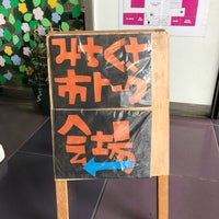 Photo taken at 雑司が谷地域文化創造館 by mahiruq on 6/17/2018