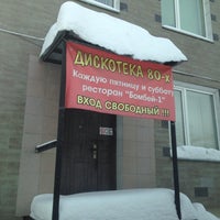 Photo taken at Бориса Богаткова 266 А by Anton I. on 3/4/2014