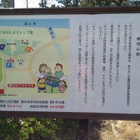 グリーンパーク おおしまキャンプ場 Terrain De Camping グリーンパーク おおしまキャンプ場 Terrain De Camping
