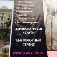 Photo taken at Студия красоты LOVE by Gidm R. on 6/27/2014