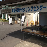 Photo taken at 神宮外苑サイクリングセンター by koichi s. on 4/14/2013