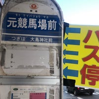 Photo taken at 元競馬場前バス停 by koichi s. on 6/2/2022