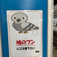 Photo taken at Urayasu Station (T18) by koichi s. on 1/21/2024