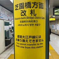 Photo taken at Shibakoen Station (I05) by koichi s. on 4/9/2024