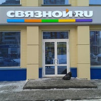 Photo taken at Связной.ру by Сергей Х. on 2/16/2014