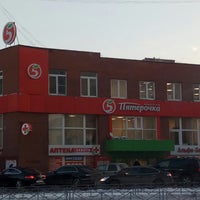 Photo taken at Пятёрочка by Александр Б. on 2/6/2018