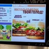 Photo taken at Burger King by Александр Б. on 1/10/2017