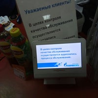 Photo taken at Газпромнефть АЗС № 14 by Александр Б. on 11/9/2017