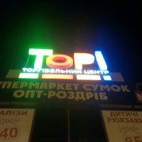 Photo taken at ТЦ &amp;quot;Topi&amp;quot; by Сергей К. on 3/8/2014