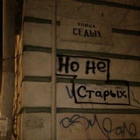 Photo taken at ул. Ивана Седых by Julia S. on 12/3/2013