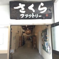 さくらファクトリー 旧織物加工工場 青梅 0 Tips さくらファクトリー 旧織物加工工場 青梅 0 Tips