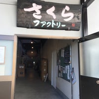 さくらファクトリー 旧織物加工工場 青梅 0 Tips さくらファクトリー 旧織物加工工場 青梅 0 Tips
