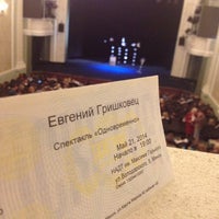 Photo taken at Театрально-концертная касса by Vasily P. on 5/21/2014
