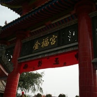 Photo taken at Jin Fu Gong Temple (金福宫) by Soo D. on 10/10/2012