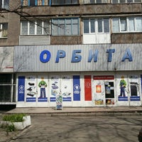 Магазин орбита. Сайт магазина орбита. Магазин орбита магнитогорск. Магазин орбита поронайск сахалинская область. Магазин орбита.