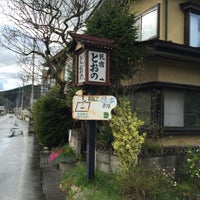 民宿とおの Hotel