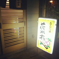 Photo taken at 花水木 by u on 10/5/2012