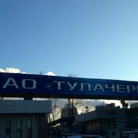 Photo taken at ОАО &amp;quot;Тулачермет&amp;quot; by ТотСамый Б. on 1/19/2014