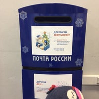 Photo taken at Почта России 101000, Главпочтамт by InnessI . on 12/10/2016
