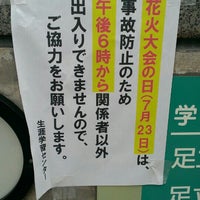放送大学 東京足立学習センター 千住5 13 5