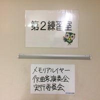 Photo taken at 雑司が谷地域文化創造館 by ハチくん on 10/28/2016