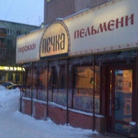Photo taken at Печка by Дмитрий К. on 1/23/2014
