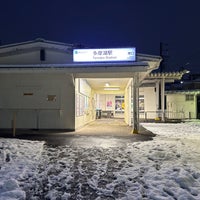 Photo taken at Tamako Station by kamanakama_mont on 2/5/2024