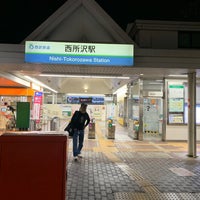 Photo taken at Nishi-Tokorozawa Station (SI18) by kamanakama_mont on 10/7/2019