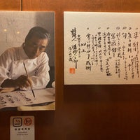Photo taken at 懐食  みちば by Masashi-X on 3/15/2020