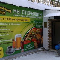 Photo taken at Шашлычный дворик by Денис И. on 1/24/2014