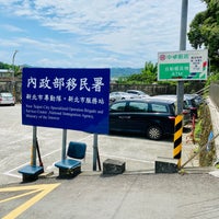 Photos At 內政部移民署national Immigration Agency 1 Tip